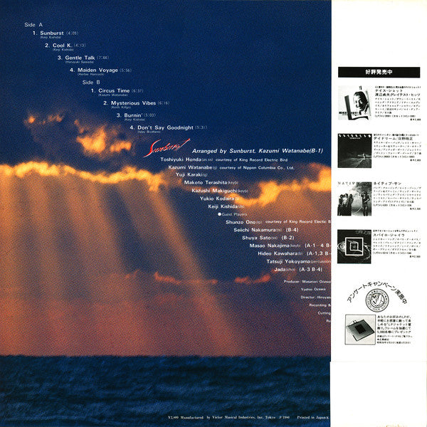 Sunburst