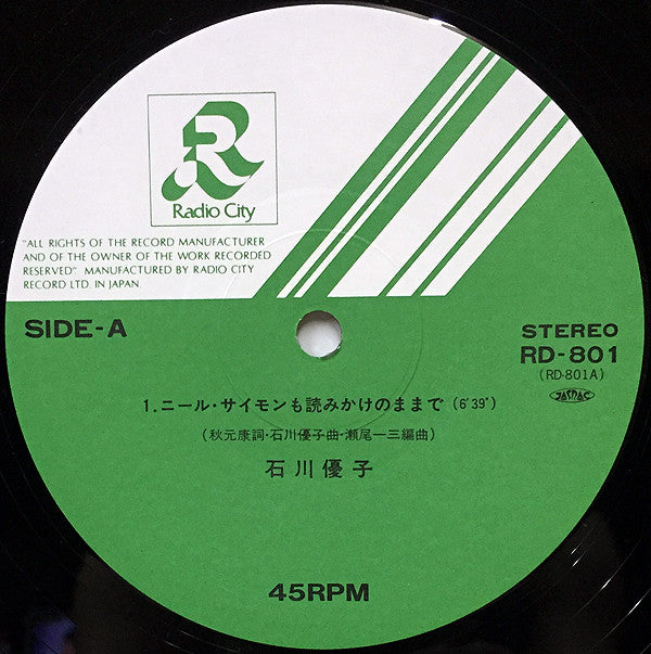 Release: Unknown Release-Vinyl-Japan-1986-RD-801-8643431