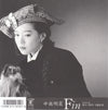 Akina Nakamori - Fin (Vinyl, 7