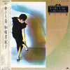 Tokiko Kato - A Siren Dream = 夢の人魚 (Vinyl, LP, Album, Stereo) Very Good Plus (VG+) / Good Plus (G+)