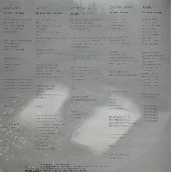 Bound To Break = バウンド・トゥ・ブレイク