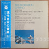 Toshiro Mayuzumi - Transformation Of Piano = ピアノの変換 (Vinyl, LP, Album, Stereo) Very Good Plus (VG+) / Very Good Plus (VG+)