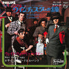 The New Vaudeville Band - Winchester Cathedral = ウインチェスターの鐘 (Vinyl, 7