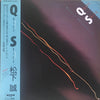 Makoto Matsushita - Quiet Skies (Vinyl, LP, Album) Very Good Plus (VG+) / Very Good Plus (VG+)