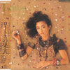 Meiko Nakahara - Lotos = ロートスの果実 (Vinyl, LP, Album) Very Good Plus (VG+) / Very Good (VG)