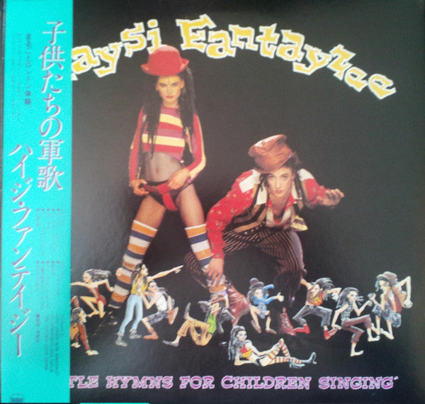 Release: Battle Hymns For Children Singing-Vinyl-Japan-1983-RPL-8195-5054549