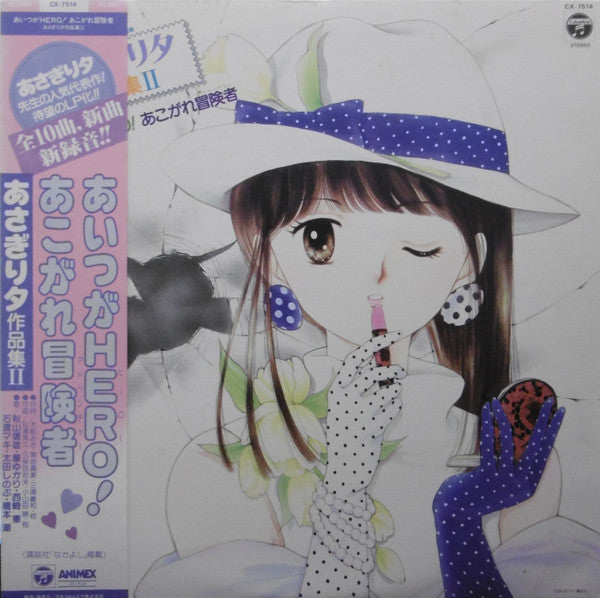 Release: Unknown Release-Vinyl-Japan-1986-CX-7514, CX-7514-8684761