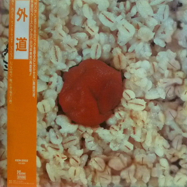 Release: 外道-Vinyl-Japan-None-KEN-2002-9949681