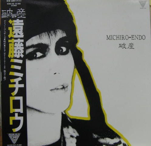 Master Release: 破産 by Michiro Endo