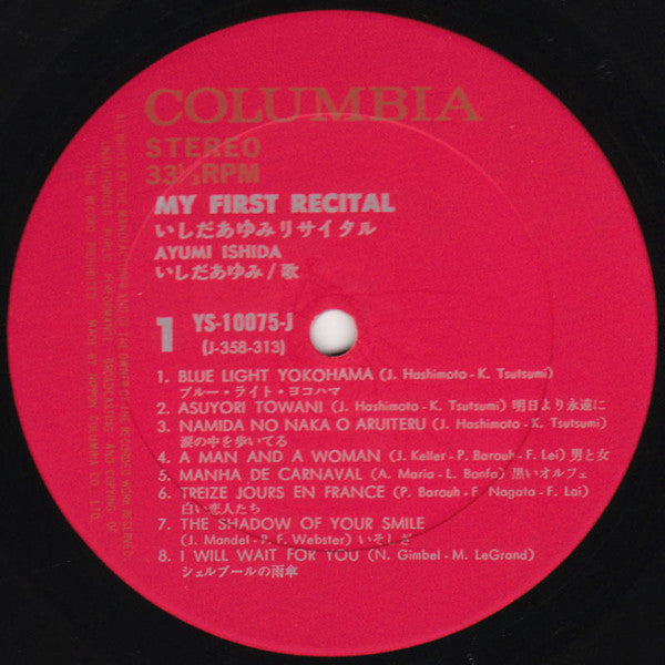 いしだあゆみ　リサイタル = My First Recital