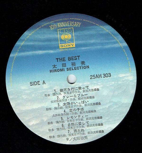 Hiromi Selection = ヒロミ セレクション