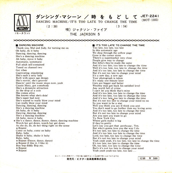 Release: Dancing Machine-Vinyl-Japan-1974-JET-2241-6877649