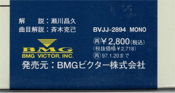 Master Release: Stardust by Tex Beneke And His Orchestra