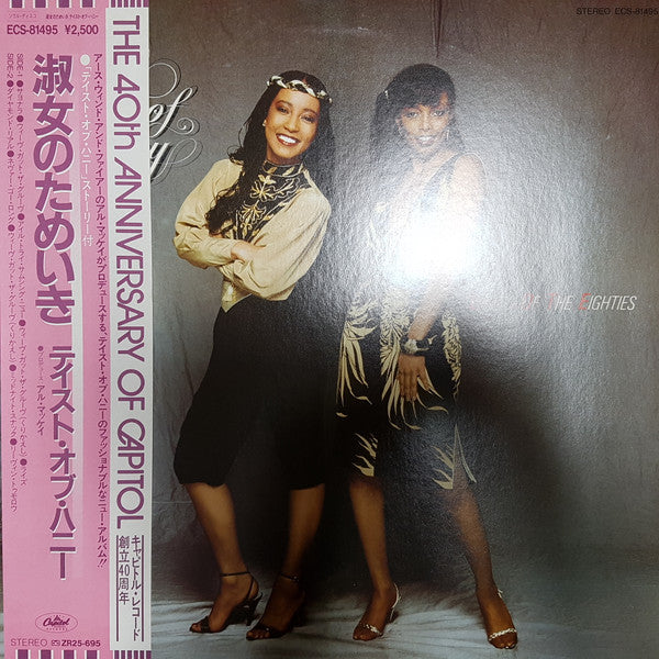 Ladies Of The Eighties