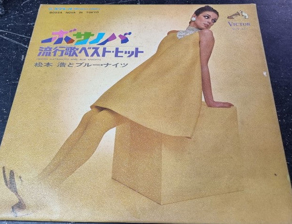 Release: Unknown Release-Vinyl-Japan-1967-SJV-311-9299748