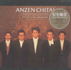 Anzen Chitai - I Love You からはじめよう (LP, Compilation, Stereo) - Near Mint (NM or M-) / Very Good Plus (VG+)