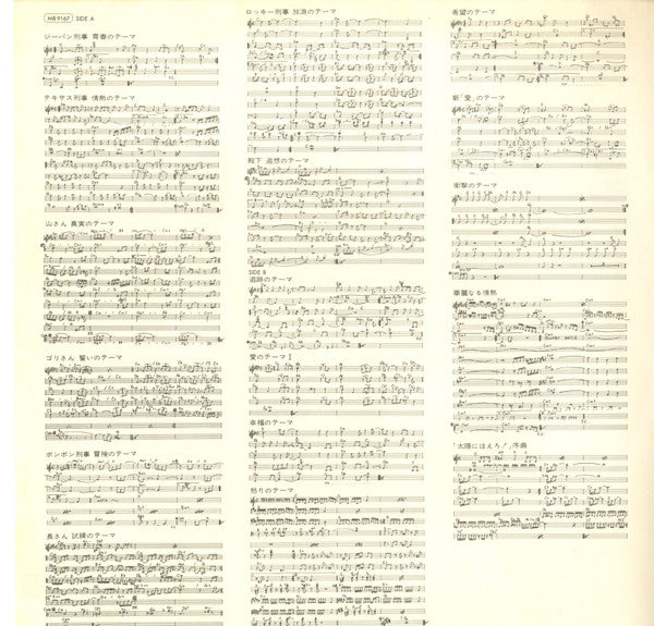 太陽にほえろ！　総集編