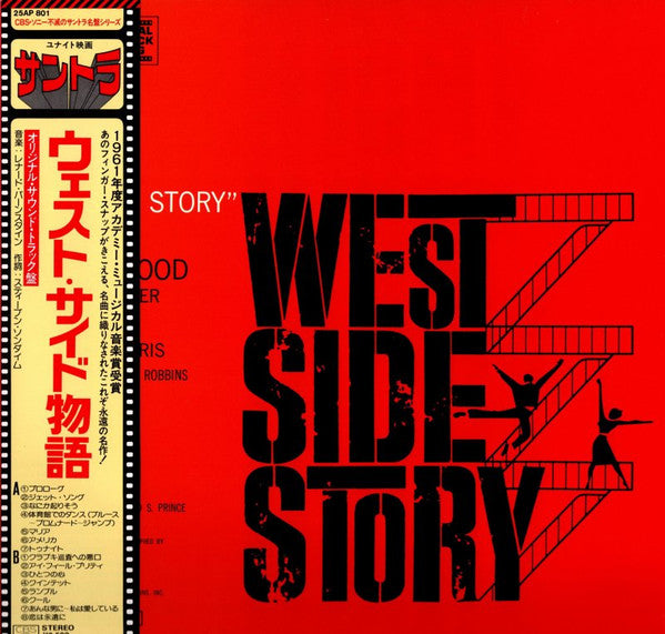 West Side Story (The Original Sound Track Recording)
