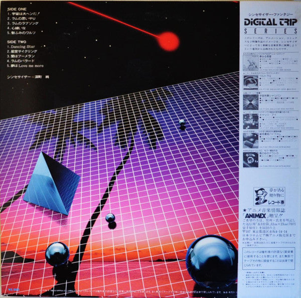 Release: Urusei Yatsura Synthesizer Fantasy = うる星やつらシンセサイザーファンタジー-Vinyl-Japan-1984-CX-7179, CX-7179-7008816