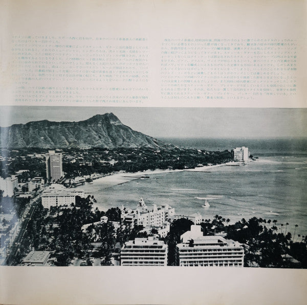 Hawaiian = ハワイ音楽のすべて