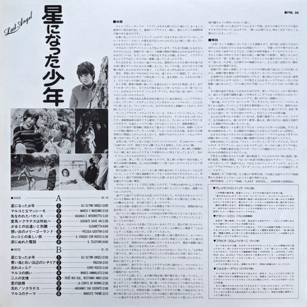 Last Angel (Gli Ultimi Angeli)