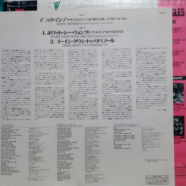 マニック・マンデー = Manic Monday