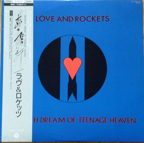 Master Release: Seventh Dream Of Teenage Heaven by Love And Rockets