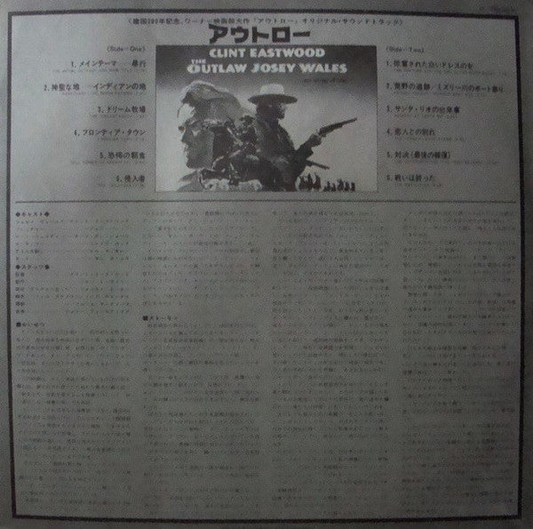 The Outlaw Josey Wales - Original Sound Track