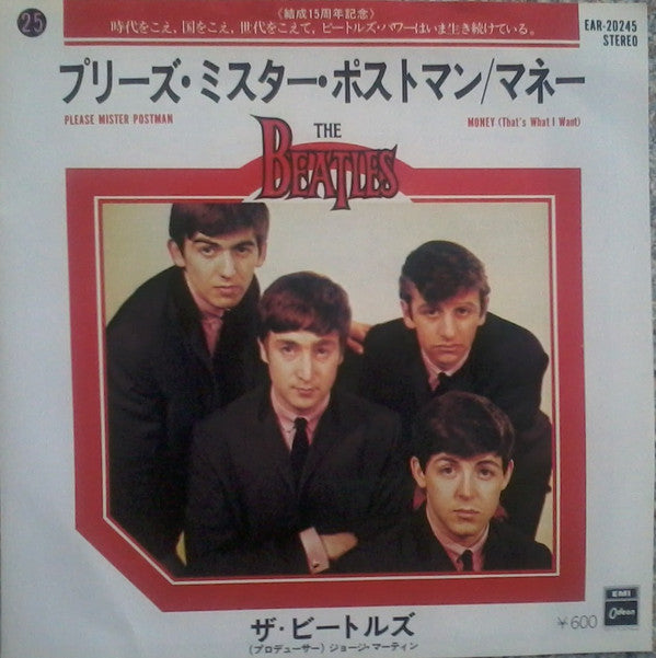 Release: Please Mister Postman / Money-Vinyl-Japan-1977-EAR-20245-6318550