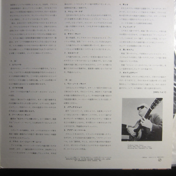 Golden Bossa Nova Guitar