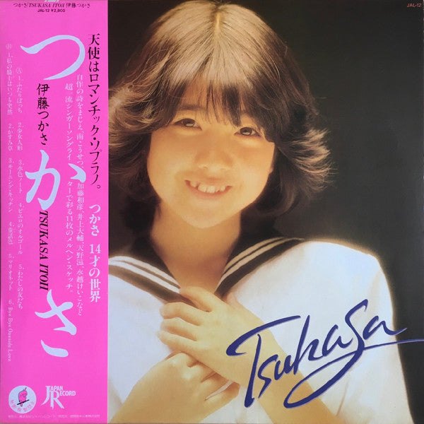 Master Release: Tsukasa by Tsukasa Ito (2)