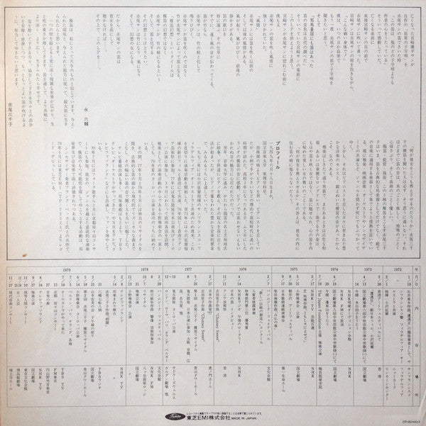 Illusion = 横笛幻想