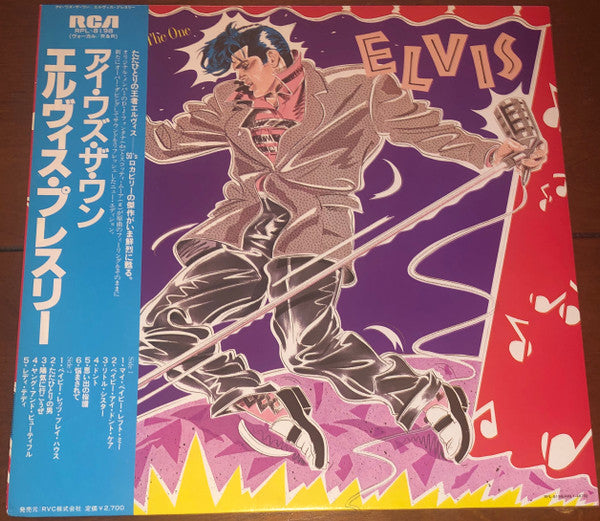 Release: I Was The One-Vinyl-Japan-1983-RPL-8198-6776524