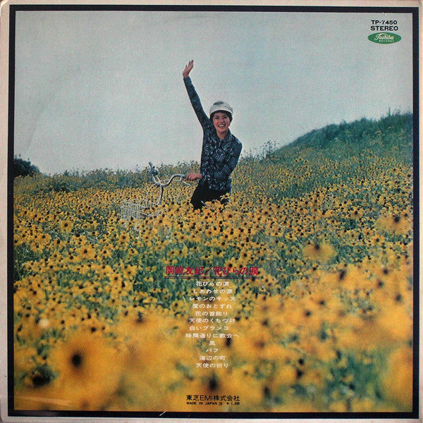 Release: 花びらの涙-Vinyl-Japan-None-TP-7450-6755623