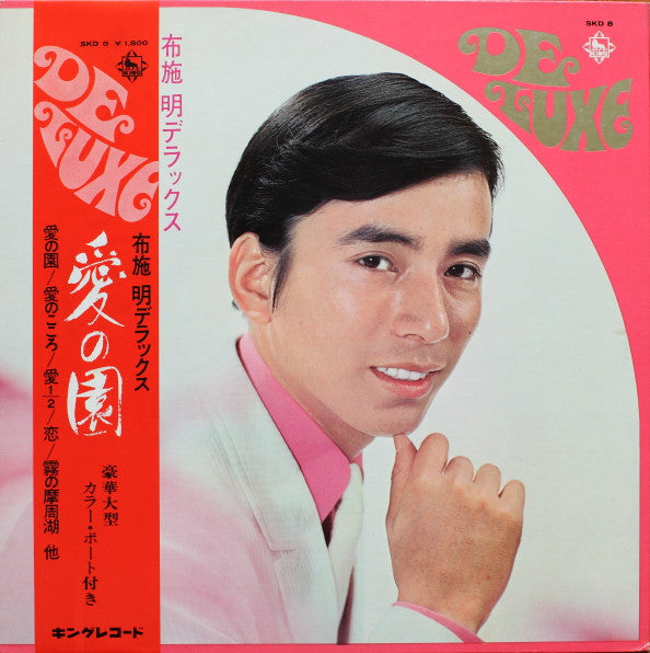 Release: Unknown Release-Vinyl-Japan-1968-SKD 8-7395333