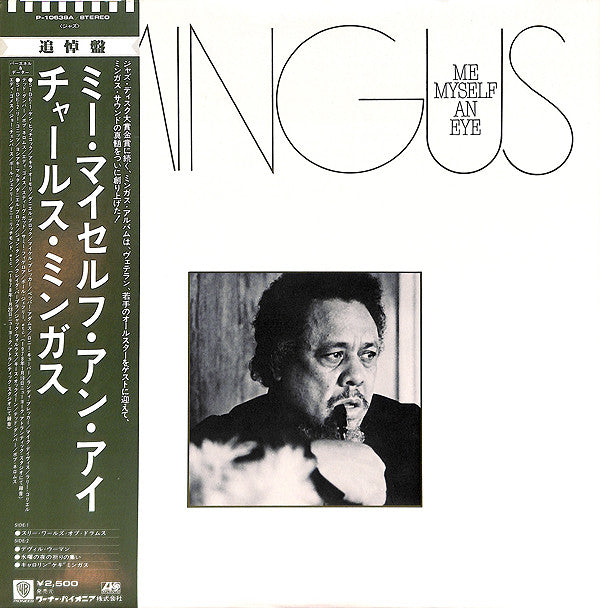Release: Me Myself An Eye-Vinyl-Japan-1979-P-10638A-7125543