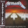 Metallica - Master Of Puppets (Vinyl, LP, Album) Near Mint (NM or M-) / Very Good Plus (VG+)