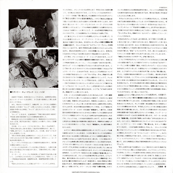 Stanley Kubrick's Clockwork Orange