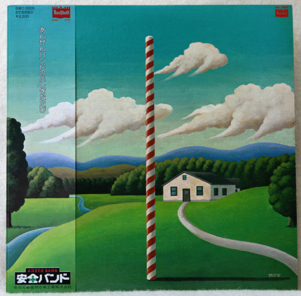 Release: あんぜんバンドのふしぎなたび-Vinyl-Japan-1976-BMC-3005-8875676
