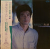 Gen TaKayama - 勇気を出して (Vinyl, LP) Very Good Plus (VG+) / Very Good Plus (VG+)