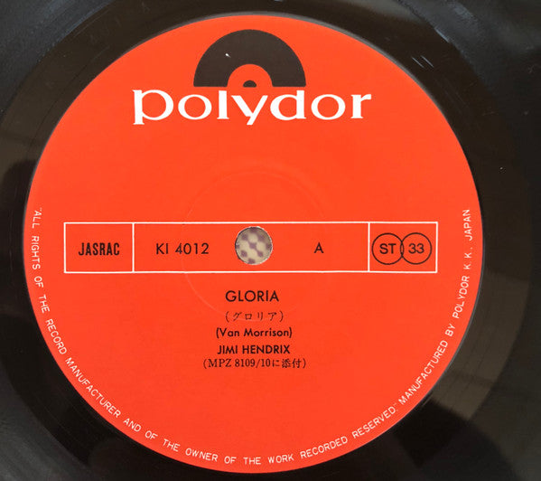 The Essential Jimi Hendrix