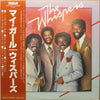 The Whispers - The Whispers (LP, Album) - Very Good (VG) / Very Good (VG)
