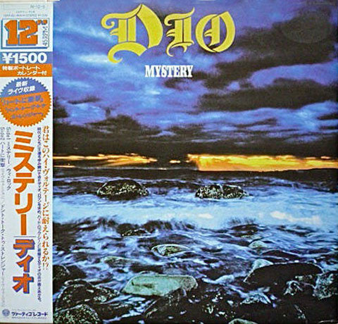 Release: Mystery-Vinyl-Japan-1984-15PP-45-3831849