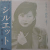 Mieko Nishijima - シルエット (LP, Album) - Very Good (VG) / Very Good Plus (VG+)