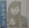 Mieko Nishijima - シルエット (Vinyl, LP, Album) Very Good (VG) / Very Good (VG)