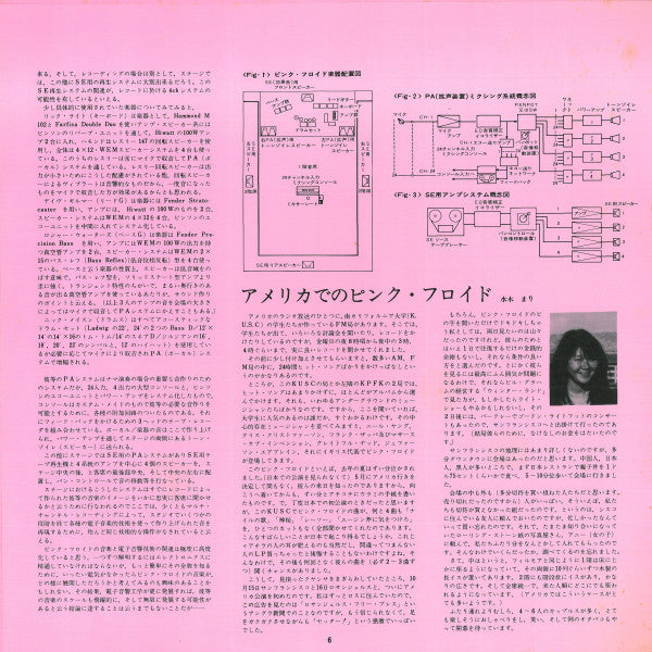 Obscured By Clouds = 雲の影