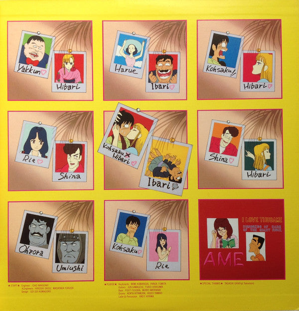 ストップ!! ひばりくん! 音楽編