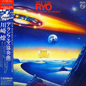 Release: Featuring "Concierto De Aranjuez"-Vinyl-Japan-1982-30PJ-5-1188769