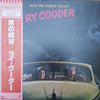 Ry Cooder - Into The Purple Valley (Vinyl, LP, Album, Limited Edition) Very Good (VG) / Very Good (VG)
