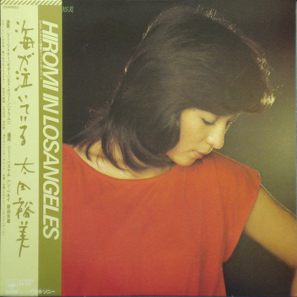 Release: 海が泣いている-Vinyl-Japan-1978-25AH 653-7569242